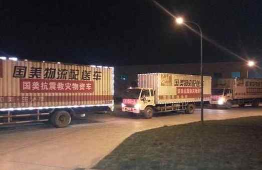 4月20日家电企业为雅安捐赠超三千万