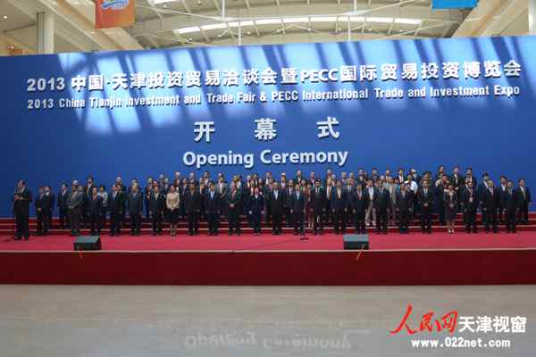 5��10�����磬�й������ڶ�ʮ��Ͷ��ó��Ǣ̸�ᣨ��Ǣ�ᣩ�ߵھŽ�PECC����ó��Ͷ�ʲ�������÷����չ���������Ļ