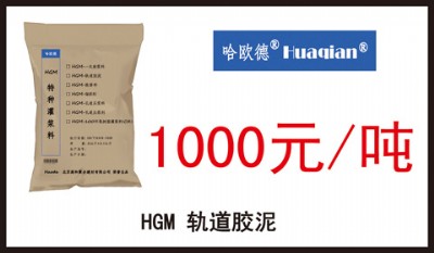 HGM-