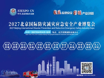 2027��ʮ�߽챱�����ʷ��ּ���Ӧ����ȫ��ҵ������