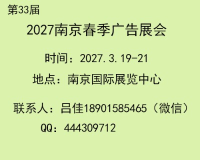 2027���33���Ͼ��������չ��