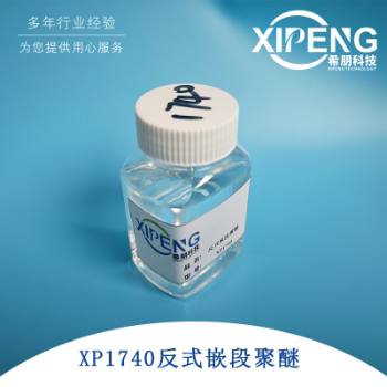 XP1740���� EO/POǶ�ι����� ����Һ�þ���