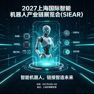 2027�Ϻ��������ܻ����˲�ҵ��չ����(SIEAR)���뺯�����³�