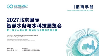 ����ˮ��|2027���������ǻ�ˮ����ˮ�Ƽ�չ����