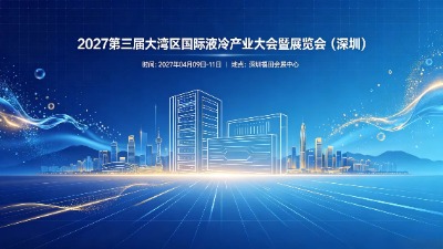 ��չ����-LCIE 2027���������������Һ���ҵ�����չ���ᣨ���ڣ�