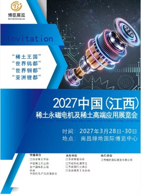2027�й���������ϡ�����ŵ����ϡ���߶�Ӧ��չ����