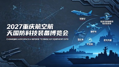 2027���캽�պ�������Ƽ�װ��������
