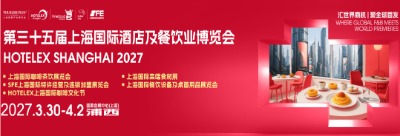 HOTELEX 2027����ʮ����Ϻ����ʾƵ��²�����ԭ����ƷŨ����֭��Ȼ����ɫ�ز�����