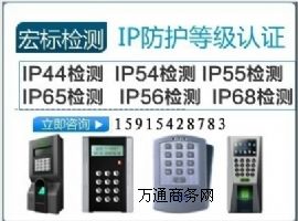 ݸIP66֤-IP66ˮԱ-IP66