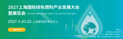2027�Ϻ�������ɫȼ��չ