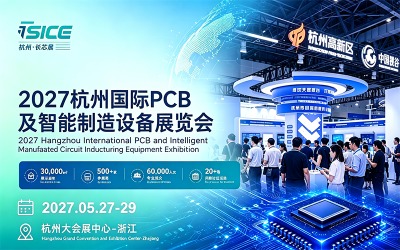2027���ݹ���PCB�����������豸չ����