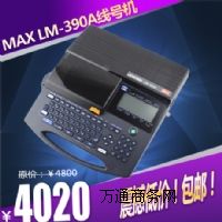 ϺӦMAX LM-390A ߺŻ Ż PVC׹
