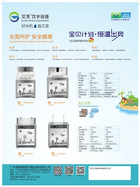 �㶫˳�°�¡�����豸���޹�˾