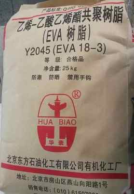 ��ϩ-������ϩ��������֬EVAY2045����