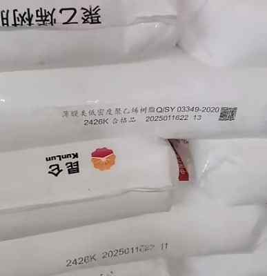 ��͸����Ĥ��ѹ2426K����ʯ������ϩ��˺�������ذ���ĤLDPE