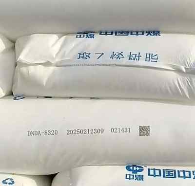 ��ú������Դ����ϩ����8320ú��������ע��LLDPE