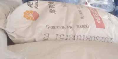 ��������ʯ��NX80G����ָ��ά�۱�ϩ����PP
