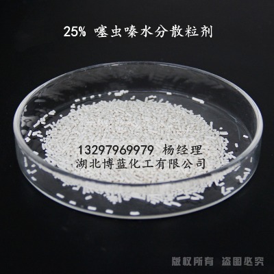 25%����ˮ��ɢ����WDGɱ�����������