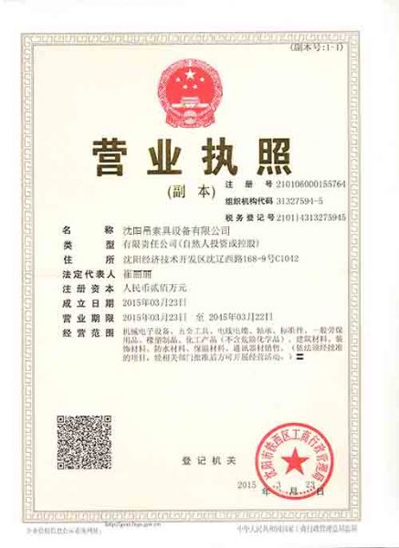 �����������豸���޹�˾