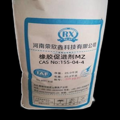 荣欣鑫155-04-4促进剂zmbt橡胶助剂mz生产销售