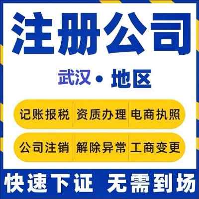 �人������˾ע��