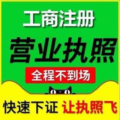 �人���Ĺ�˾ע��
