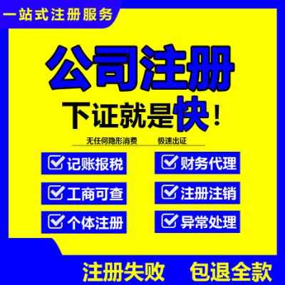 �人��ɽ��˾ע��