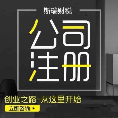 �人������˾ע��