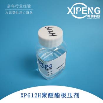 ��ӦXP612Hˮ�Ծ�������ѹ�󻬼�