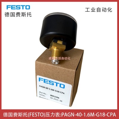 �¹���˹��ѹ����FESTO