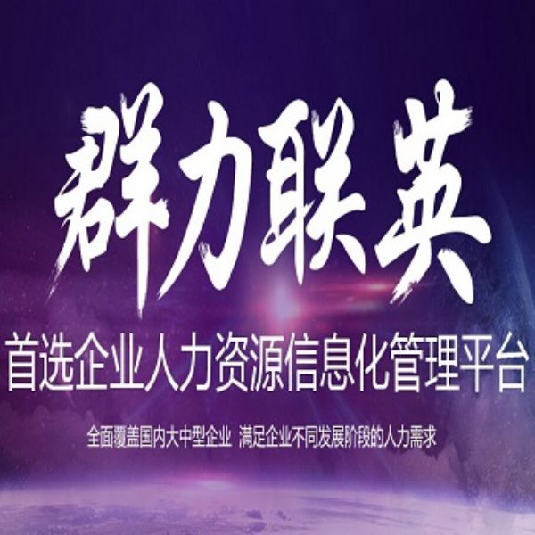 �人Ⱥ����Ӣ�������޹�˾