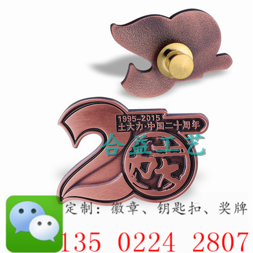 乐鱼官方网站:北京徽章制作厂家(图1)