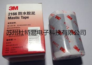 3M2166��ˮ��Ե����