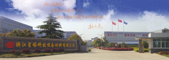 �㽭�����Ƽ��豸�������޹�˾